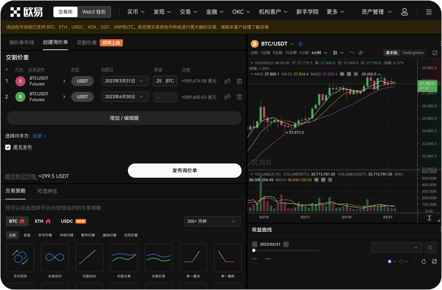 能否通过海外比特币交易网购买泰达币